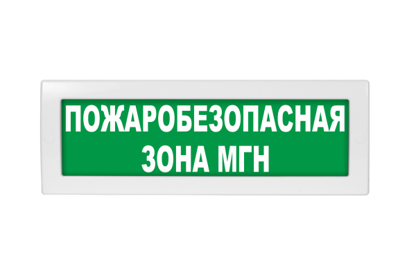 Молния-220 РИП Пожаробезопасная зона МГН Молния-220 РИП Пожаробезопасная зона МГН