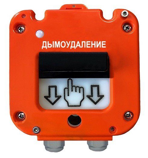 УДП 535-26 "Север" "Пуск Дымоудаления", новый корпус, пластиковый ввод 6-12 мм УДП 535-26 "Север" "Пуск Дымоудаления", новый корпус, пластиковый ввод 6-12 мм
