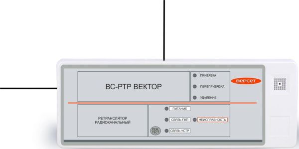 ВС-РТР ВЕКТОР Ретранслятор радиоканальный ВС-РТР ВЕКТОР Ретранслятор радиоканальный