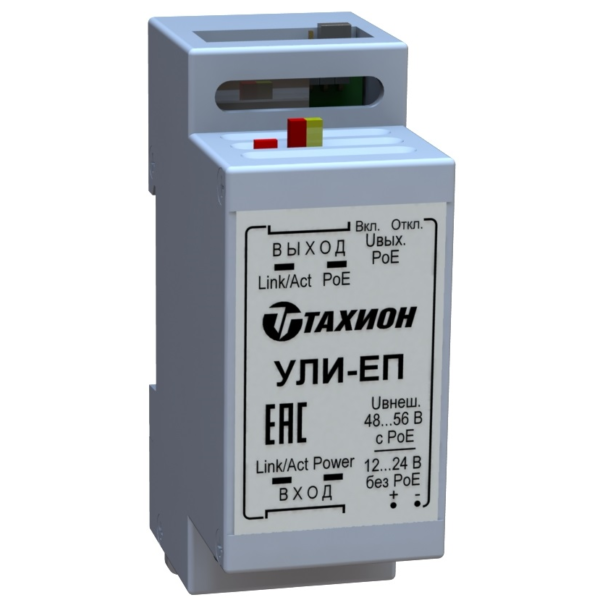 Удлинитель линий интерфейса, инжектор с технологией Ethernet PoE+ УЛИ-ЕП Удлинитель линий интерфейса, инжектор с технологией Ethernet PoE+ УЛИ-ЕП