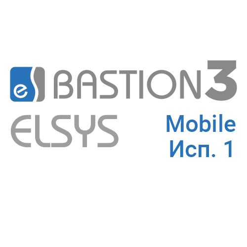 «Бастион-3 - Elsys Mobile» (исп. 1) «Бастион-3 - Elsys Mobile» (исп. 1)
