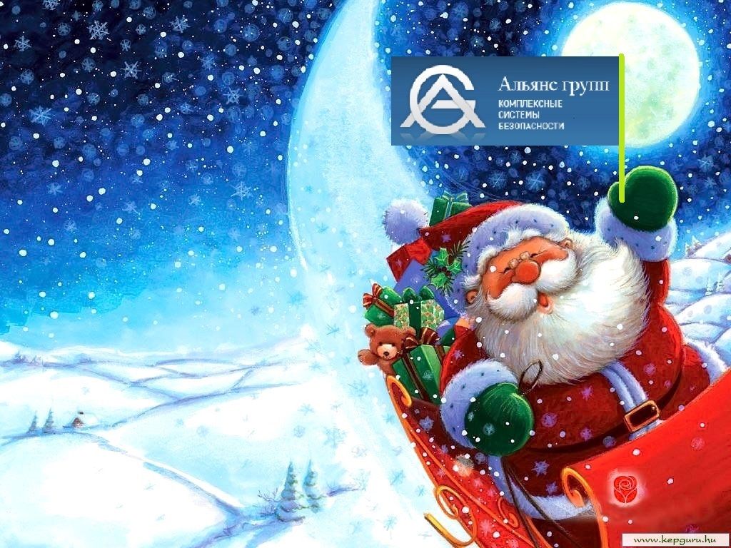 С Новым 2017 годом!