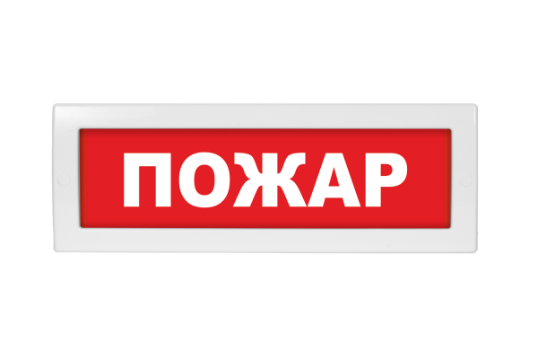 Оповещатель охранно-пожарный световой Молния-24 "ПОЖАР" Оповещатель охранно-пожарный световой Молния-24 "ПОЖАР"