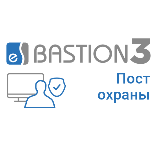 «Бастион-3 - Пост охраны» «Бастион-3 - Пост охраны»