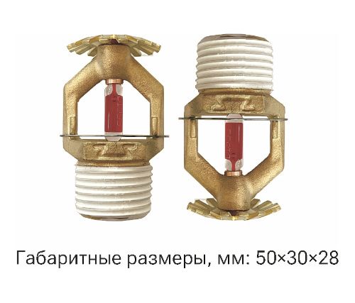 Ороситель спринклерный водяной и пенный специальный универсальный СУS0-РУо0,60-R1/2/Р93.В3-"СУУ-К115" с резьбовым герметиком Ороситель спринклерный водяной и пенный специальный универсальный СУS0-РУо0,60-R1/2/Р93.В3-"СУУ-К115" с резьбовым герметиком