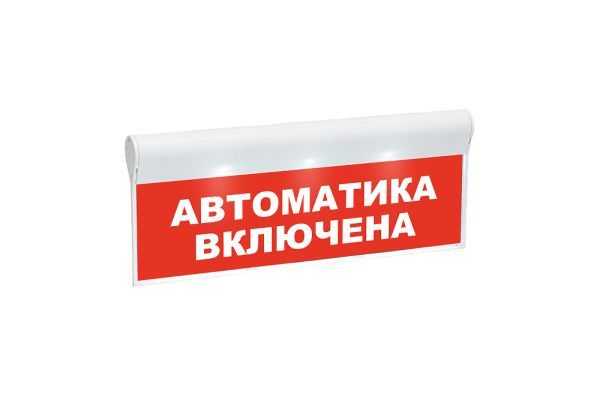 Оповещатель охранно-пожарный световой «Автоматика включена» SKAT-12 Оповещатель охранно-пожарный световой «Автоматика включена» SKAT-12