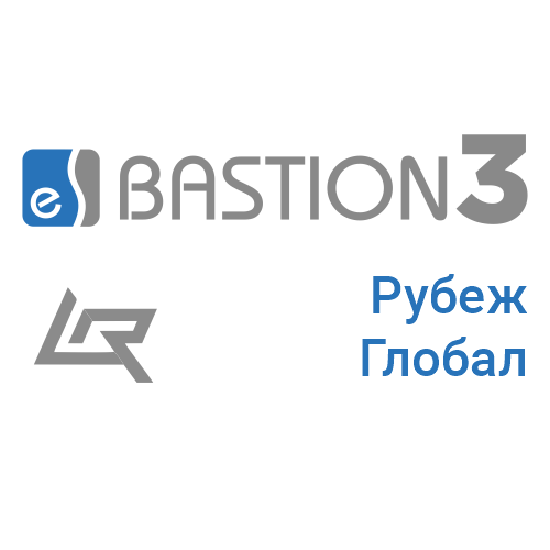 «Бастион-3 – Рубеж Глобал» «Бастион-3 – Рубеж Глобал»