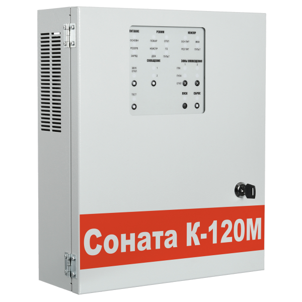 Двухзонный моноблок речевого оповещения Соната-К120М Двухзонный моноблок речевого оповещения Соната-К120М