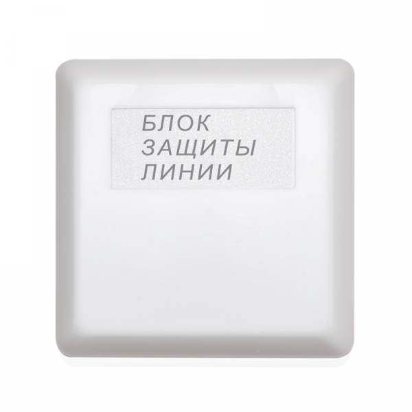 Блок защиты входных цепей БЗЛ-01 Блок защиты входных цепей БЗЛ-01