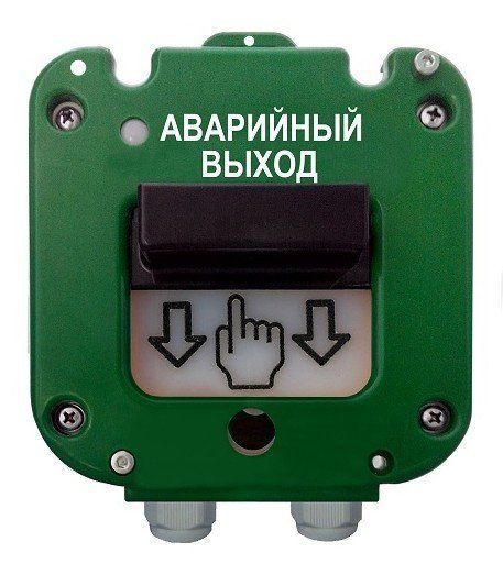 УДП 535-50 "Север" "Аварийный выход", со встроенной адресной меткой Болид С2000-АР1 исп.01 УДП 535-50 "Север" "Аварийный выход", со встроенной адресной меткой Болид С2000-АР1 исп.01