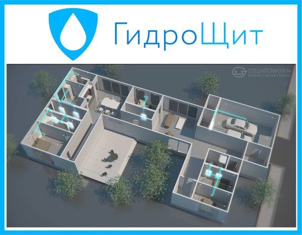 Автоматическая система пожаротушения жилого сектора "ГидроЩит" (без шкафа) Автоматическая система пожаротушения жилого сектора "ГидроЩит" (без шкафа)