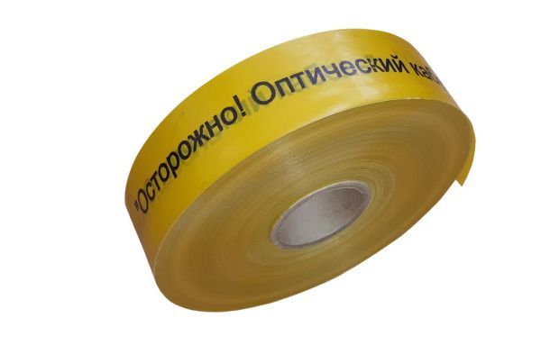 ЛСО-70 Лента сигнальная предупредительная 70мм 500м "Осторожно! Оптический кабель!" жёлтая (500 м/уп) ЛСО-70 Лента сигнальная предупредительная 70мм 500м "Осторожно! Оптический кабель!" жёлтая (500 м/уп)
