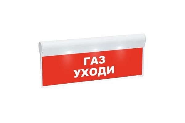 Оповещатель охранно-пожарный световой «Газ уходи» SKAT-12 Оповещатель охранно-пожарный световой «Газ уходи» SKAT-12