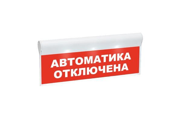 Оповещатель охранно-пожарный световой «Автоматика отключена» SKAT-12 Оповещатель охранно-пожарный световой «Автоматика отключена» SKAT-12