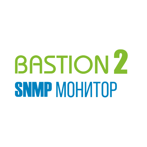 Модуль мониторинга параметров устройств Бастион-2 – SNMP-Монитор (исп. 100) Модуль мониторинга параметров устройств Бастион-2 – SNMP-Монитор (исп. 100)