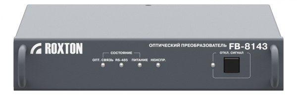 Оптический преобразователь (ведомый) ROXTON FB-8143 Оптический преобразователь (ведомый) ROXTON FB-8143