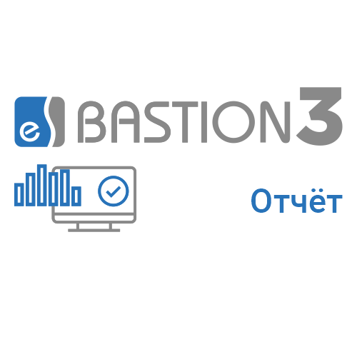 «Бастион-3 - Отчёт» «Бастион-3 - Отчёт»
