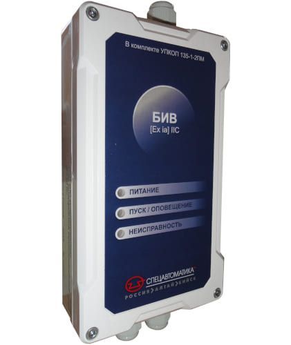 Блок интерфейсный взрывозащищенный БИВ (Exia)IIC в комплекте УПКОП 135-1-2ПМ Блок интерфейсный взрывозащищенный БИВ (Exia)IIC в комплекте УПКОП 135-1-2ПМ