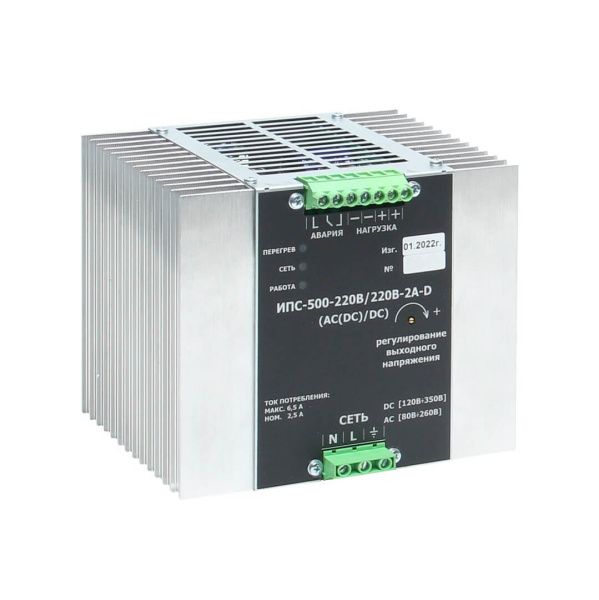 ИПС-500-220/16В-15А-D-R (AC(DC)/DC) ИПС-500-220/16В-15А-D-R (AC(DC)/DC)