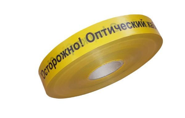 ЛСО-40 Лента сигнальная предупредительная 40 мм 500 м "Осторожно! Оптический кабель!" жёлтая (500 м/уп) ЛСО-40 Лента сигнальная предупредительная 40 мм 500 м "Осторожно! Оптический кабель!" жёлтая (500 м/уп)
