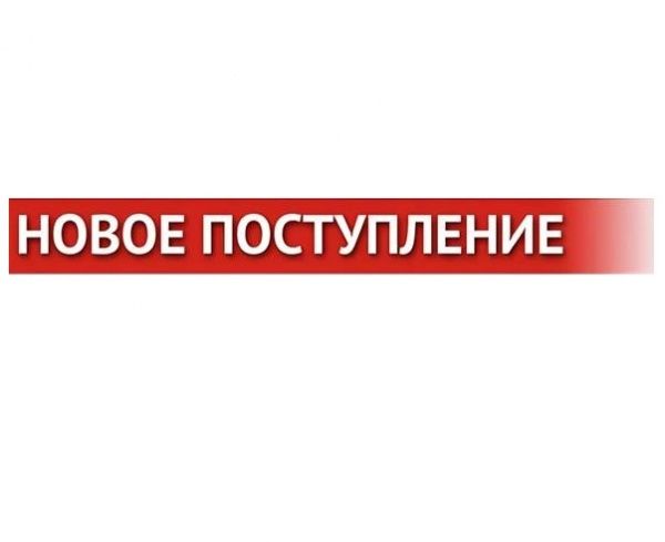 Уважаемые партнеры! На этой неделе приходят ТРИ НОВИНКИ. Уважаемые партнеры! На этой неделе приходят ТРИ НОВИНКИ.