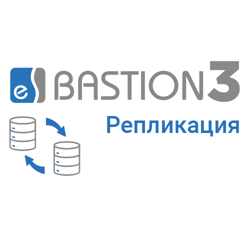 «Бастион-3 - Репликация» «Бастион-3 - Репликация»