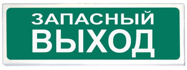 Световой указатель Призма-102 вар.03 Запасный выход Световой указатель Призма-102 вар.03 Запасный выход