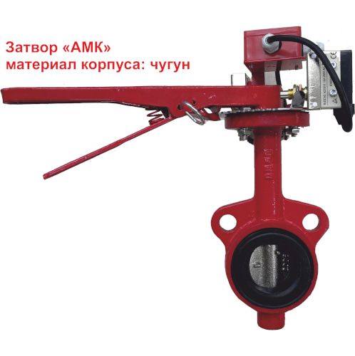 Затвор дисковый 3т 150/1,6(Р)-Ф.У3.1-"АМК-150v2" Затвор дисковый 3т 150/1,6(Р)-Ф.У3.1-"АМК-150v2"