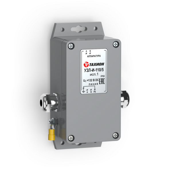 Устройство защиты интерфейсов с подачей питания УЗЛ-И-110/5 исп.1 Устройство защиты интерфейсов с подачей питания УЗЛ-И-110/5 исп.1