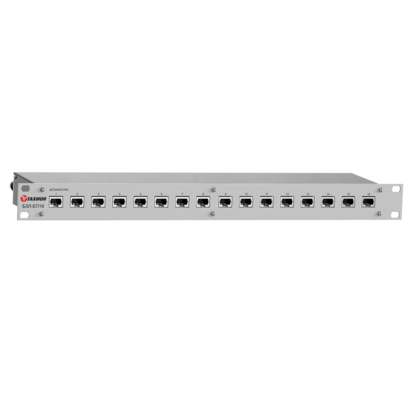 Блок защиты портов в сети ETHERNET c питанием РоЕ БЗЛ-ЕП16 Блок защиты портов в сети ETHERNET c питанием РоЕ БЗЛ-ЕП16