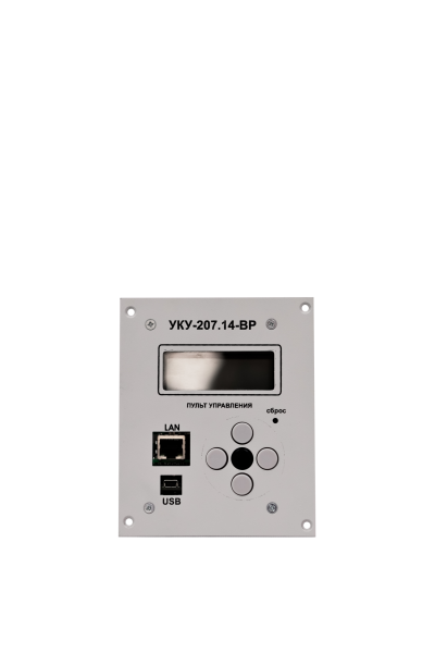 УКУ-207.14 LAN-BP (-РА; -BRS; -РГ) УКУ-207.14 LAN-BP (-РА; -BRS; -РГ)