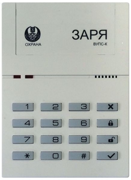Выносное устройство постановки/снятия клавиатурного типа «Заря ВУПС-К». Выносное устройство постановки/снятия клавиатурного типа «Заря ВУПС-К».