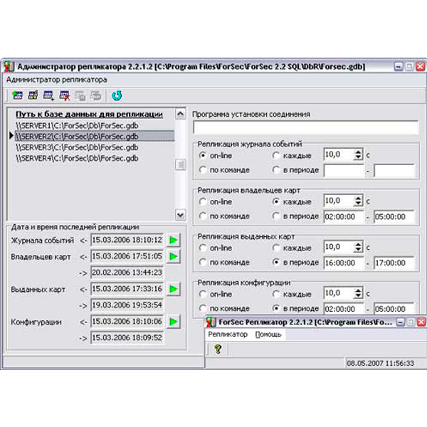 ПО Replicator ПО Replicator