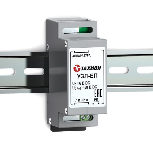 Устройство защиты портов в сети Ethernet c питанием РоЕ УЗЛ-ЕП Устройство защиты портов в сети Ethernet c питанием РоЕ УЗЛ-ЕП
