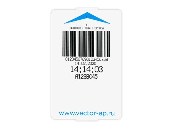 Билеты парковочные из термокартона 170 г/кв м FANFOLD для системы VECTOR_AP 4000 Билеты парковочные из термокартона 170 г/кв м FANFOLD для системы VECTOR_AP 4000