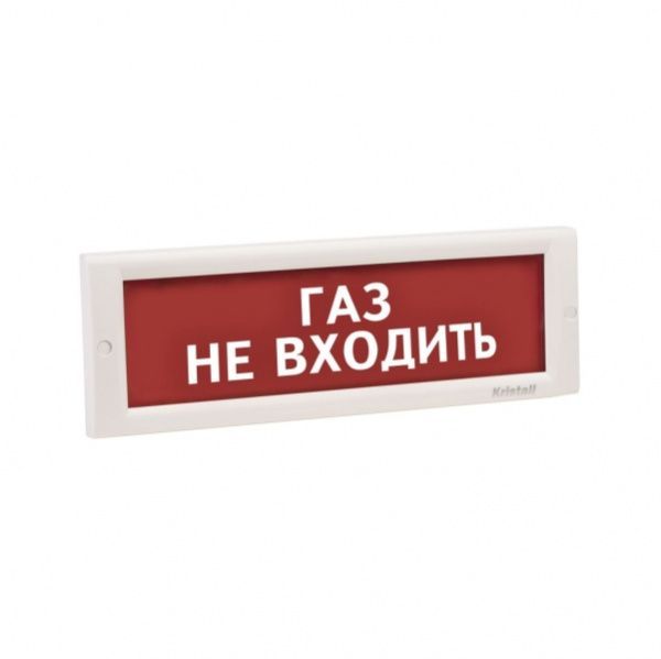 Светоуказатель КРИСТАЛЛ-24 НИ Светоуказатель КРИСТАЛЛ-24 НИ