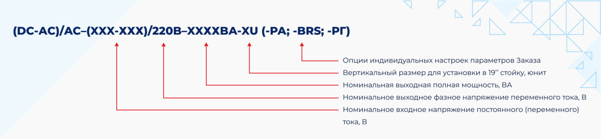 Инвертор (DC-AC)/AC-(220-220)/220B-22500BA-9U (-РА; -BRS; -РГ). Изображение 1 Инвертор (DC-AC)/AC-(220-220)/220B-22500BA-9U (-РА; -BRS; -РГ). Изображение 1