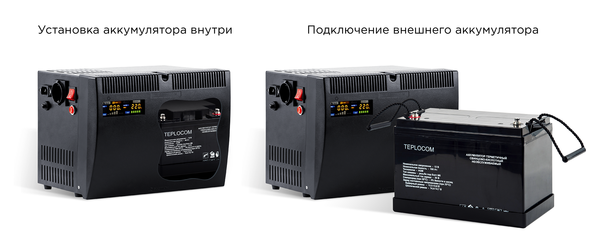 Комплект ИБП TEPLOCOM-500+100+TBS Optimum. Изображение 1 Комплект ИБП TEPLOCOM-500+100+TBS Optimum. Изображение 1