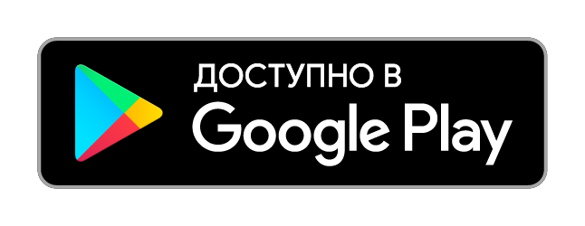 Модуль для создания одной мобильной точки прохода в рамках общей СКУД Бастион-2 - Elsys Mobile (исп. 1). Изображение 4 Доступно в Google Play