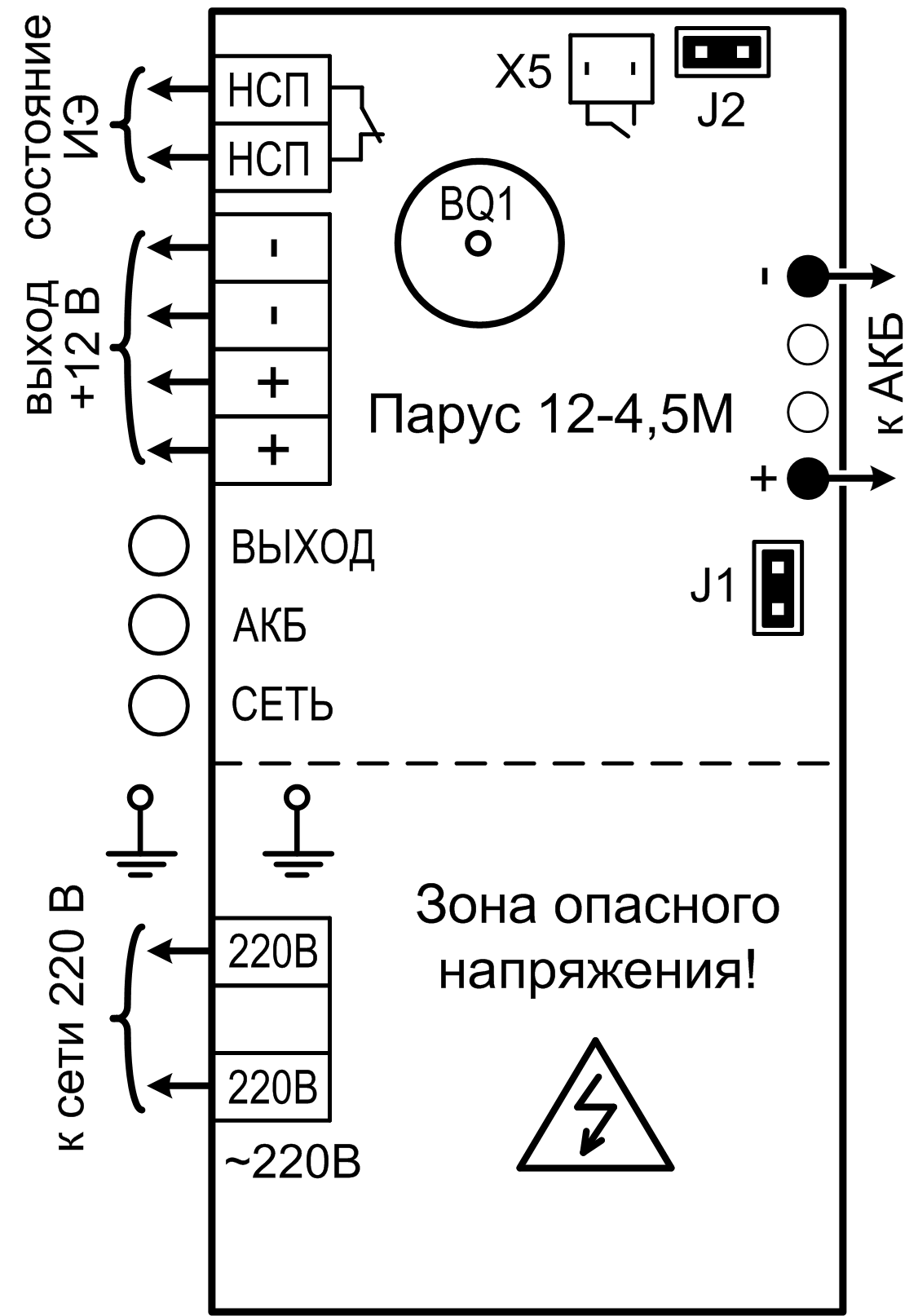 Схема внешних соединений источника вторичного электропитания резервированного «Парус 12-4,5М» Источник питания Сибирский Арсенал Парус 12-4,5М. Изображение 1