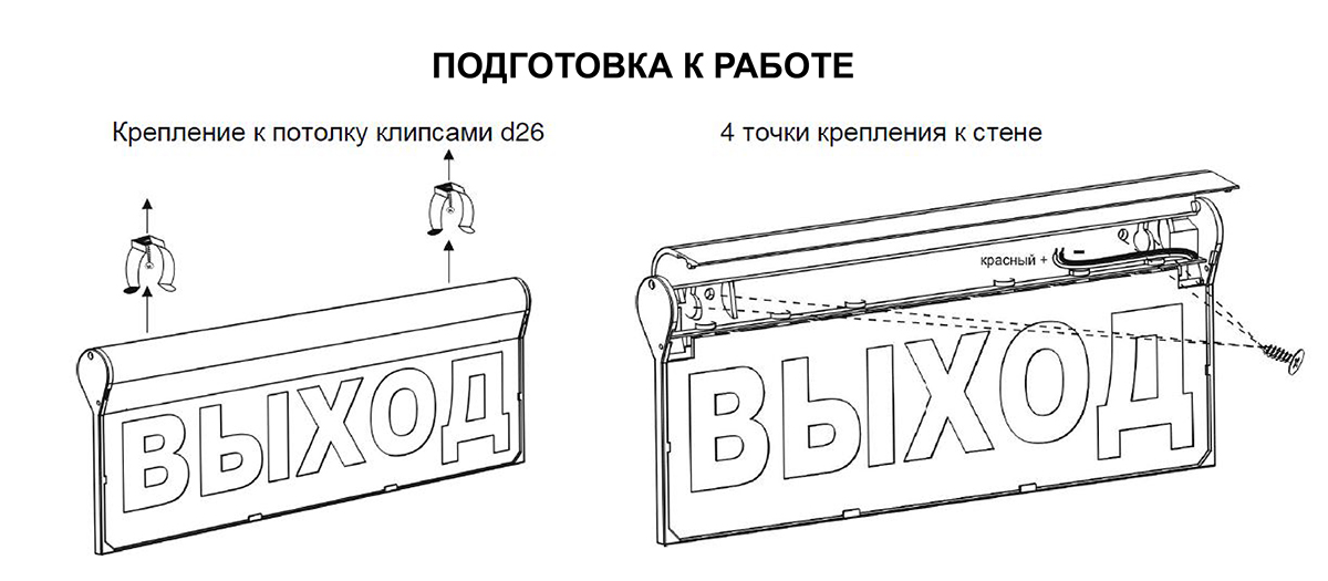 Оповещатель охранно-пожарный световой (табло) ВЫХОД SKAT-12. Изображение 1 Оповещатель охранно-пожарный световой (табло) ВЫХОД SKAT-12. Изображение 2
