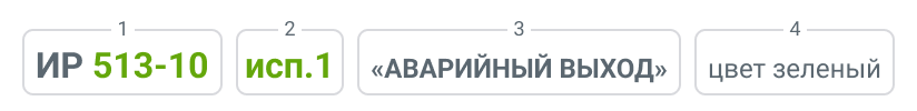 Элемент дистанционного управления ИР 513-10. Изображение 1 Элемент дистанционного управления ИР 513-10. Изображение 1