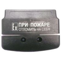 Ручка к ИПР 535/В "Север" Ручка к ИПР 535/В "Север"