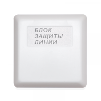 Блок защиты входных цепей БЗЛ Блок защиты входных цепей БЗЛ